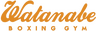 ワタナベボクシングジム